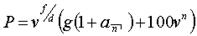 Formula 1: This formula solves for the price of $100 face value of a fixed interest security using the yield to maturity, the coupon interest rate, the maturity date, the next interest payment date and the settlement date. If you require further assistance please contact the Domestic Markets desk on +61 2 9551 8313.